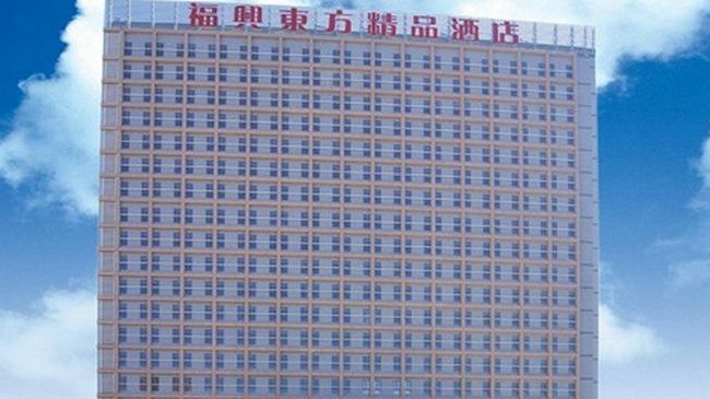 Fuxing Oriental Boutique Hotel Chifeng Exterior photo